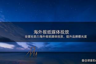 多库全场4次关键传球，0射正0次成功过人，12次对抗赢得2次